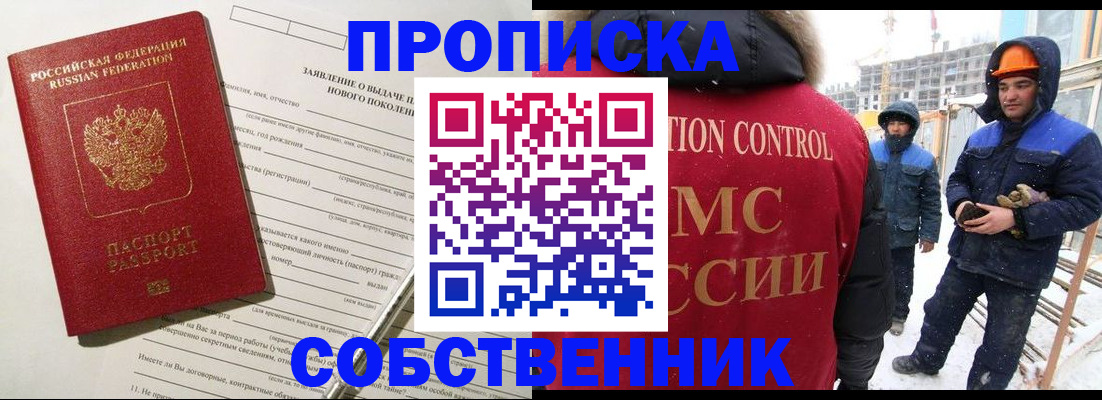 временная регистрация поиск в Набережных Челнах