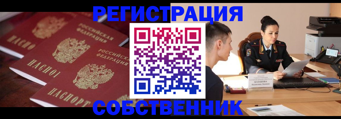 пропишу в квартире в Набережных Челнах