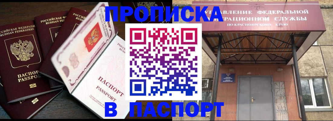 временная регистрация в квартире в Набережных Челнах