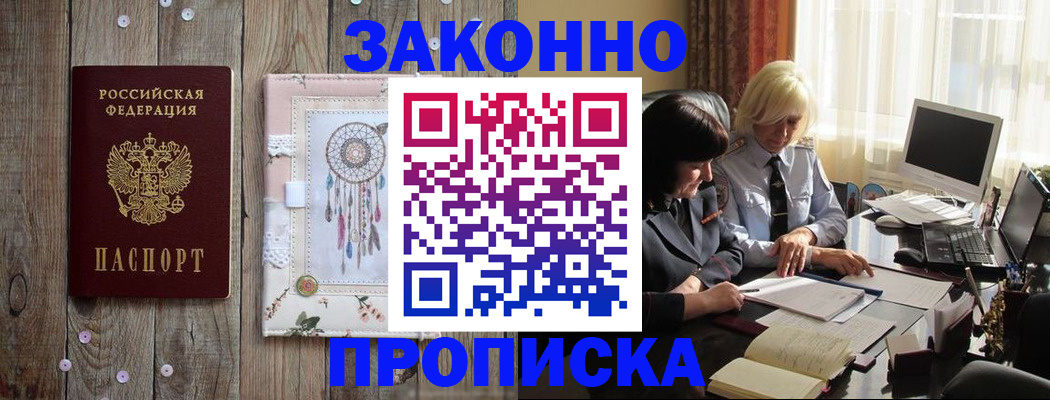 временная регистрация гарантия в Набережных Челнах